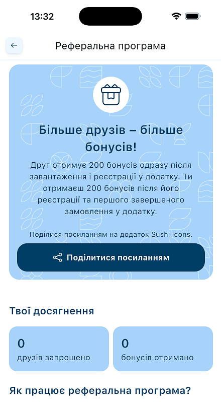 Натисни кнопку <strong>«Поділитись посиланням»</strong>